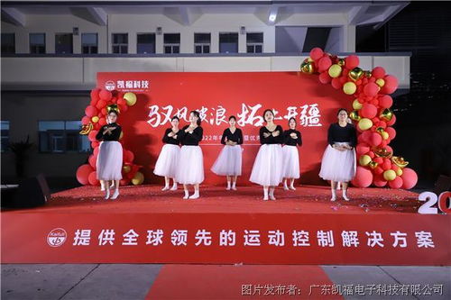 凱福科技2022年年會(huì)盛典圓滿舉辦 科技賦能，共繪未來(lái)